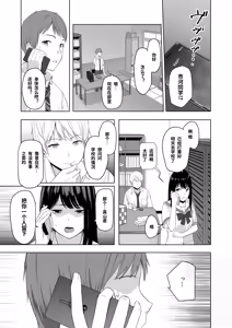 Page 105 of 君がため。 1-4 - preview thumbnail