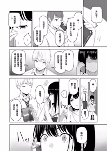Page 106 of 君がため。 1-4 - preview thumbnail