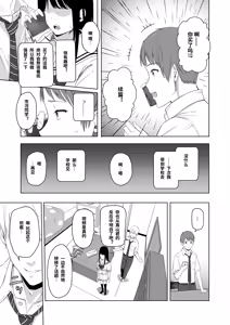 Page 107 of 君がため。 1-4 - preview thumbnail