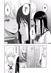 Page 108 of 君がため。 1-4 - preview thumbnail
