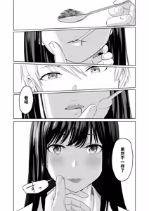 Page 109 of 君がため。 1-4 - preview thumbnail