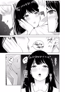 Page 111 of 君がため。 1-4 - preview thumbnail
