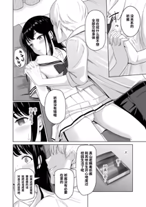 Page 112 of 君がため。 1-4 - preview thumbnail