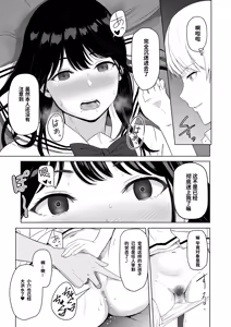 Page 117 of 君がため。 1-4 - preview thumbnail