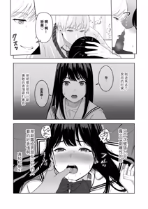 Page 121 of 君がため。 1-4 - preview thumbnail