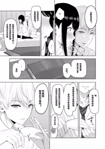 Page 133 of 君がため。 1-4 - preview thumbnail