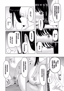 Page 134 of 君がため。 1-4 - preview thumbnail