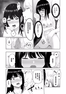 Page 135 of 君がため。 1-4 - preview thumbnail