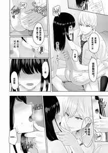 Page 140 of 君がため。 1-4 - preview thumbnail