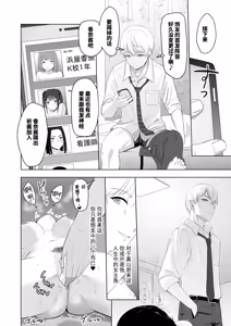 Page 146 of 君がため。 1-4 - preview thumbnail