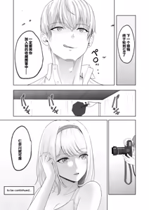 Page 147 of 君がため。 1-4 - preview thumbnail