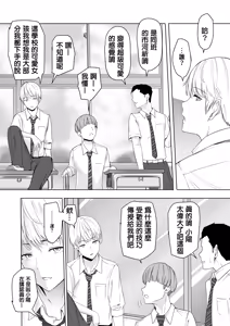 Page 15 of 君がため。 1-4 - preview thumbnail