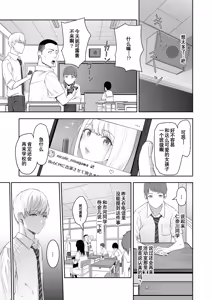 Page 153 of 君がため。 1-4 - preview thumbnail