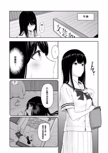 Page 154 of 君がため。 1-4 - preview thumbnail
