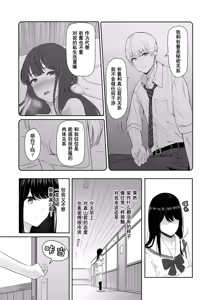 Page 155 of 君がため。 1-4 - preview thumbnail