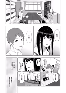 Page 156 of 君がため。 1-4 - preview thumbnail