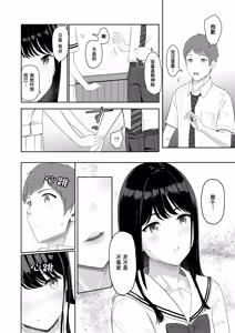 Page 158 of 君がため。 1-4 - preview thumbnail