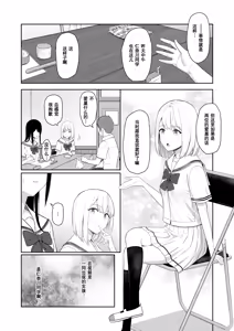 Page 160 of 君がため。 1-4 - preview thumbnail