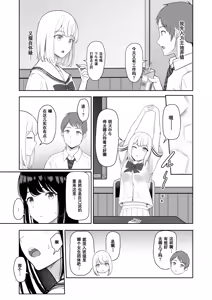 Page 161 of 君がため。 1-4 - preview thumbnail