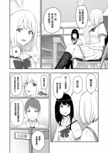 Page 162 of 君がため。 1-4 - preview thumbnail