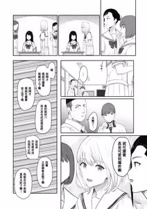 Page 164 of 君がため。 1-4 - preview thumbnail