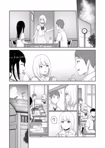 Page 165 of 君がため。 1-4 - preview thumbnail