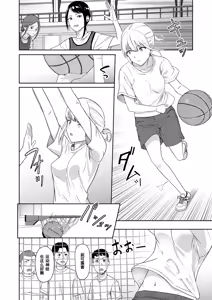 Page 166 of 君がため。 1-4 - preview thumbnail