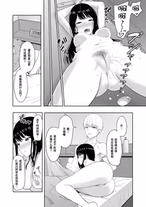 Page 172 of 君がため。 1-4 - preview thumbnail