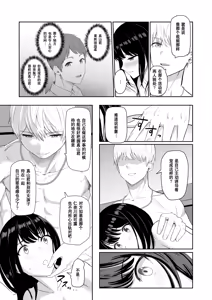 Page 173 of 君がため。 1-4 - preview thumbnail