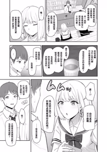Page 179 of 君がため。 1-4 - preview thumbnail