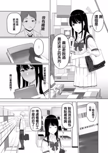 Page 18 of 君がため。 1-4 - preview thumbnail