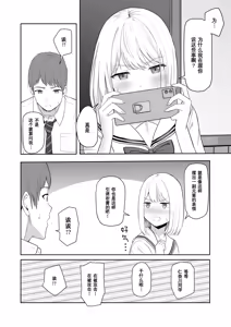 Page 182 of 君がため。 1-4 - preview thumbnail