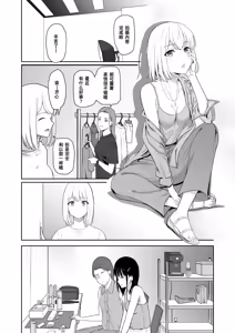 Page 184 of 君がため。 1-4 - preview thumbnail