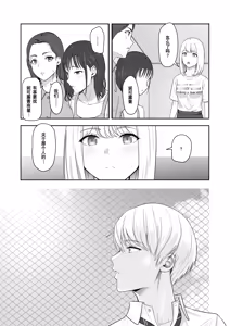 Page 185 of 君がため。 1-4 - preview thumbnail