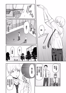 Page 186 of 君がため。 1-4 - preview thumbnail