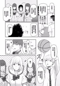 Page 187 of 君がため。 1-4 - preview thumbnail