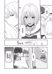 Page 188 of 君がため。 1-4 - preview thumbnail