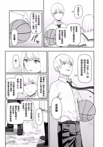 Page 189 of 君がため。 1-4 - preview thumbnail