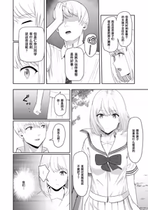 Page 190 of 君がため。 1-4 - preview thumbnail