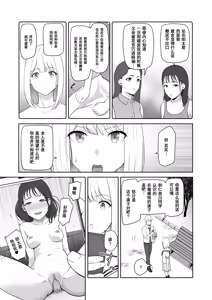 Page 191 of 君がため。 1-4 - preview thumbnail