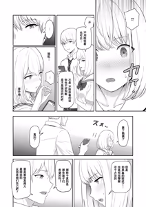 Page 192 of 君がため。 1-4 - preview thumbnail
