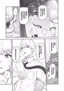 Page 193 of 君がため。 1-4 - preview thumbnail