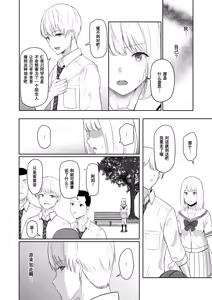 Page 194 of 君がため。 1-4 - preview thumbnail