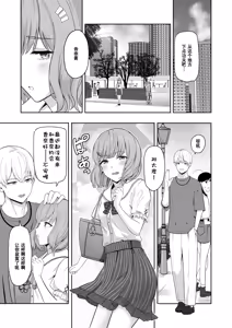 Page 195 of 君がため。 1-4 - preview thumbnail