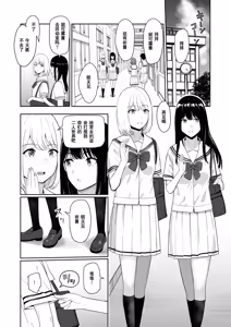Page 198 of 君がため。 1-4 - preview thumbnail