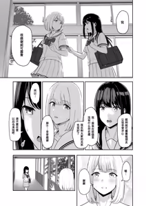 Page 199 of 君がため。 1-4 - preview thumbnail