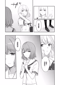 Page 200 of 君がため。 1-4 - preview thumbnail
