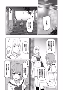 Page 201 of 君がため。 1-4 - preview thumbnail