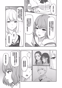 Page 203 of 君がため。 1-4 - preview thumbnail