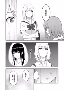 Page 204 of 君がため。 1-4 - preview thumbnail